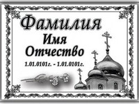 Табличка металическая