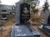 Памятник комбинированный с надгробием