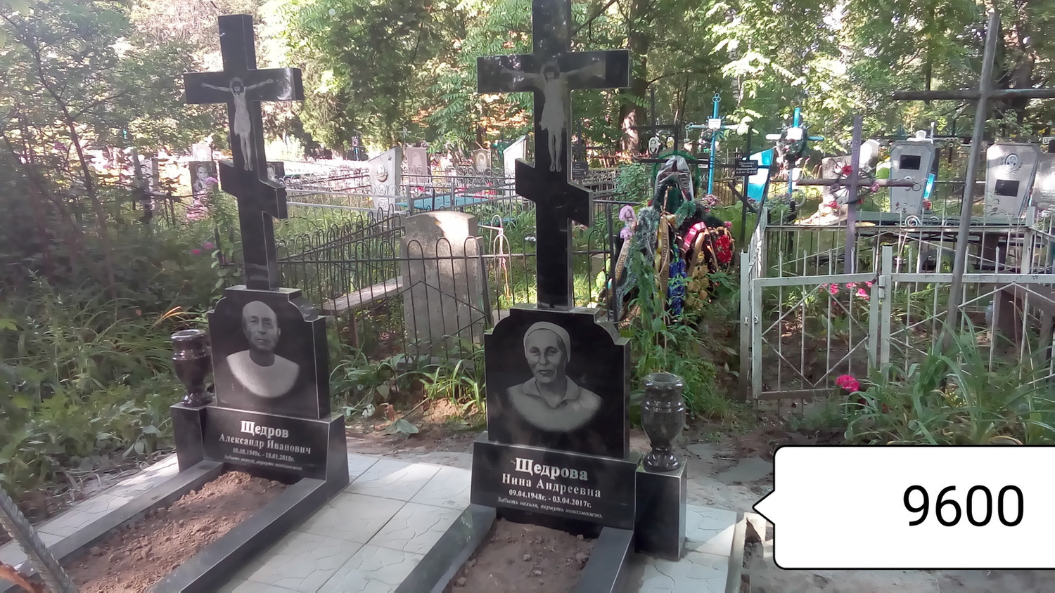 Памятник для двоих крест