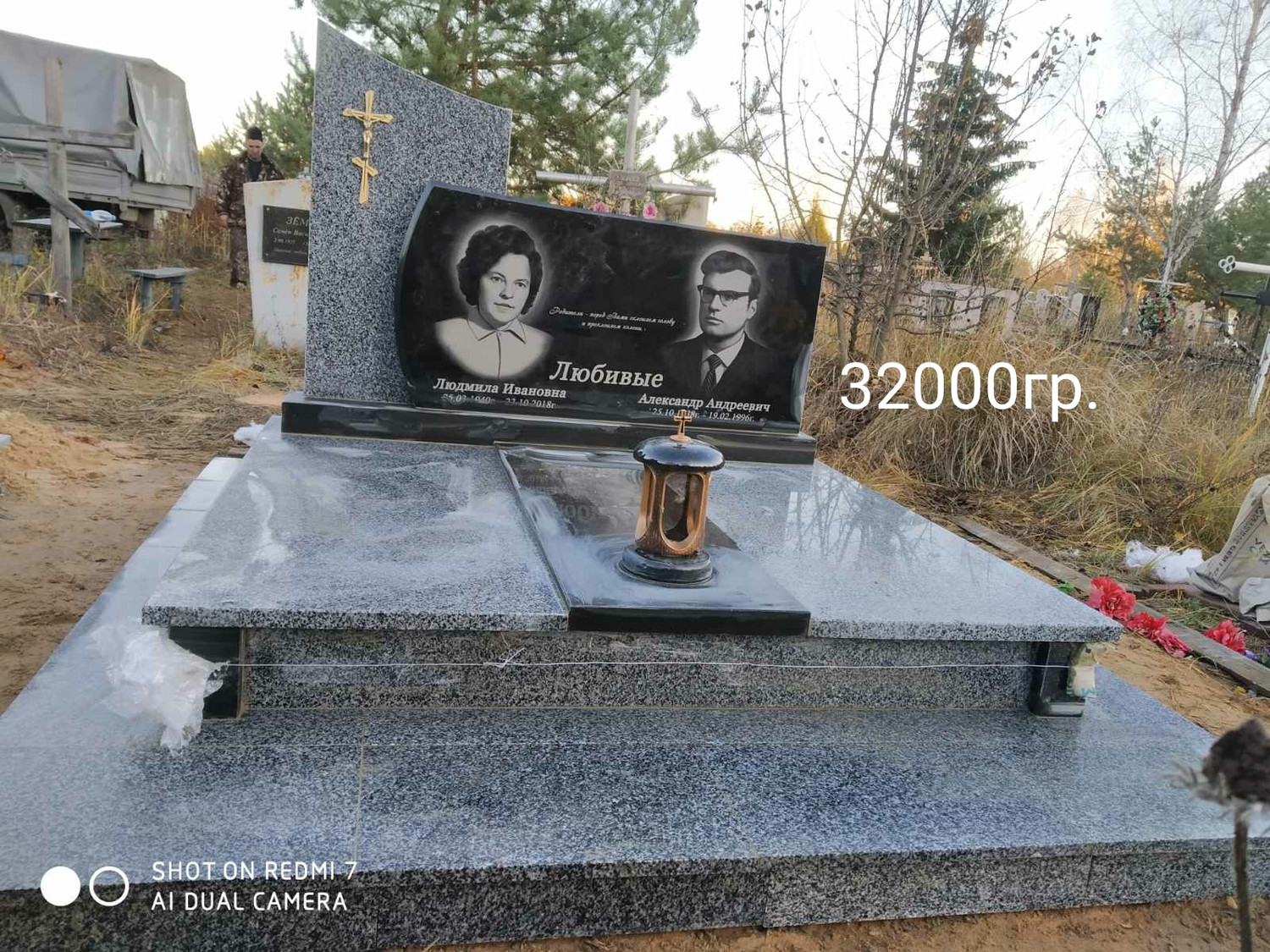 Памятник комбинированный для двуз могил