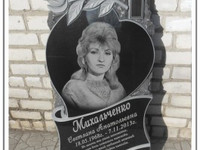 Гранитный памятник